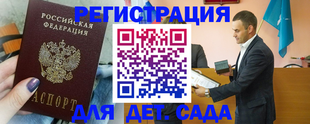 прописка в Ставрополе