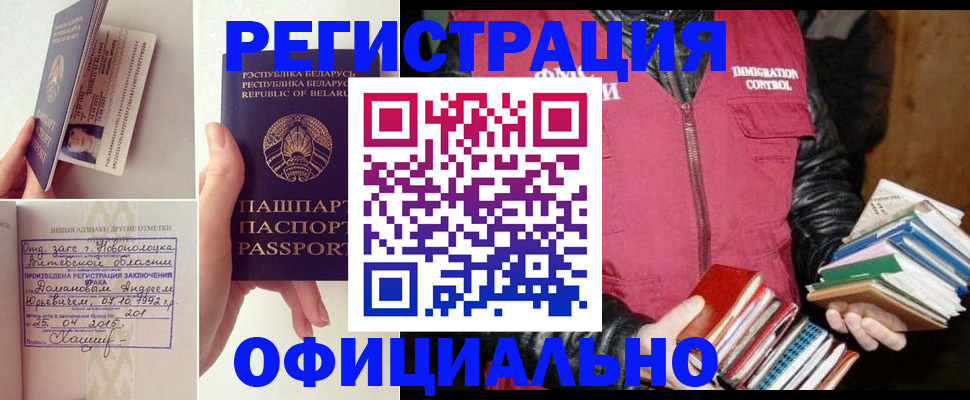 временная регистрация купить в Ставрополе