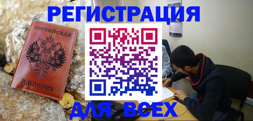 прописка гарантия в Ставрополе