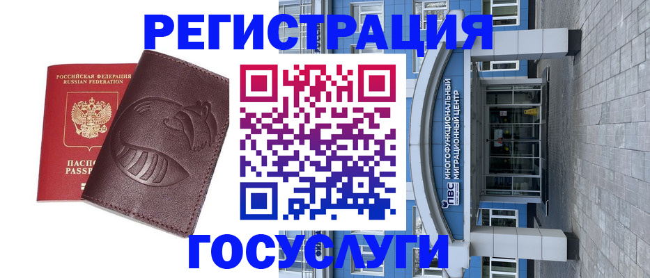 временная регистрация надежно в Ставрополе