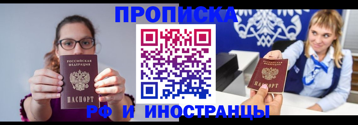 временная регистрация для всех в Ставрополе