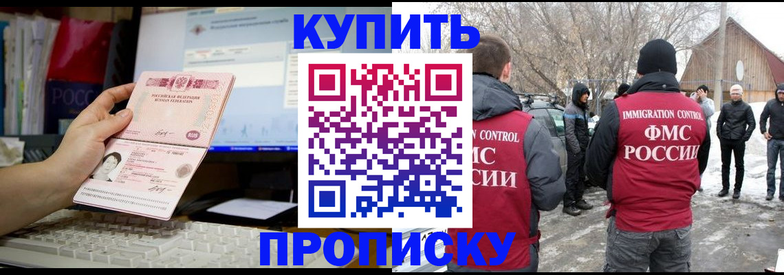 прописка для кредита в Ставрополе